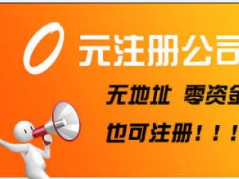 圖 公司法人股東股權變更科技公司轉讓增資減資地址變更執照轉讓 天津工商注冊