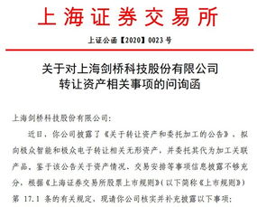 賬面為0評估價卻為2560萬，劍橋科技資產轉讓遭監管問詢 是否存在潛在關聯交易與技術轉讓疑云